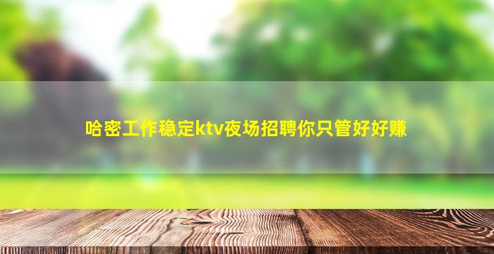 蚌埠酒吧招聘